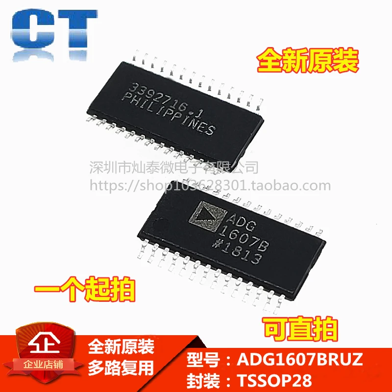 Бесплатная доставка ADG1607 ADG1607BRU ADG1607BRUZ TSSOP-16 10 шт. Бесплатная доставка ADG1607 ADG1607BRU ADG1607BRUZ TSSOP-16 10 шт.