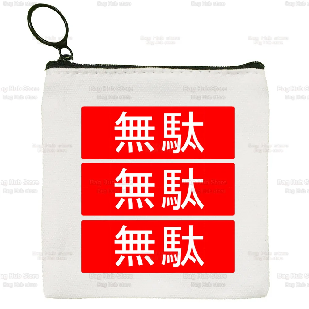 JOJO's Bizarre Adventure Cute Mini Coin Purse Canvas Student Wallet Kujo Jotaro JOJO Coin Case Zipper Hand Female Key Case