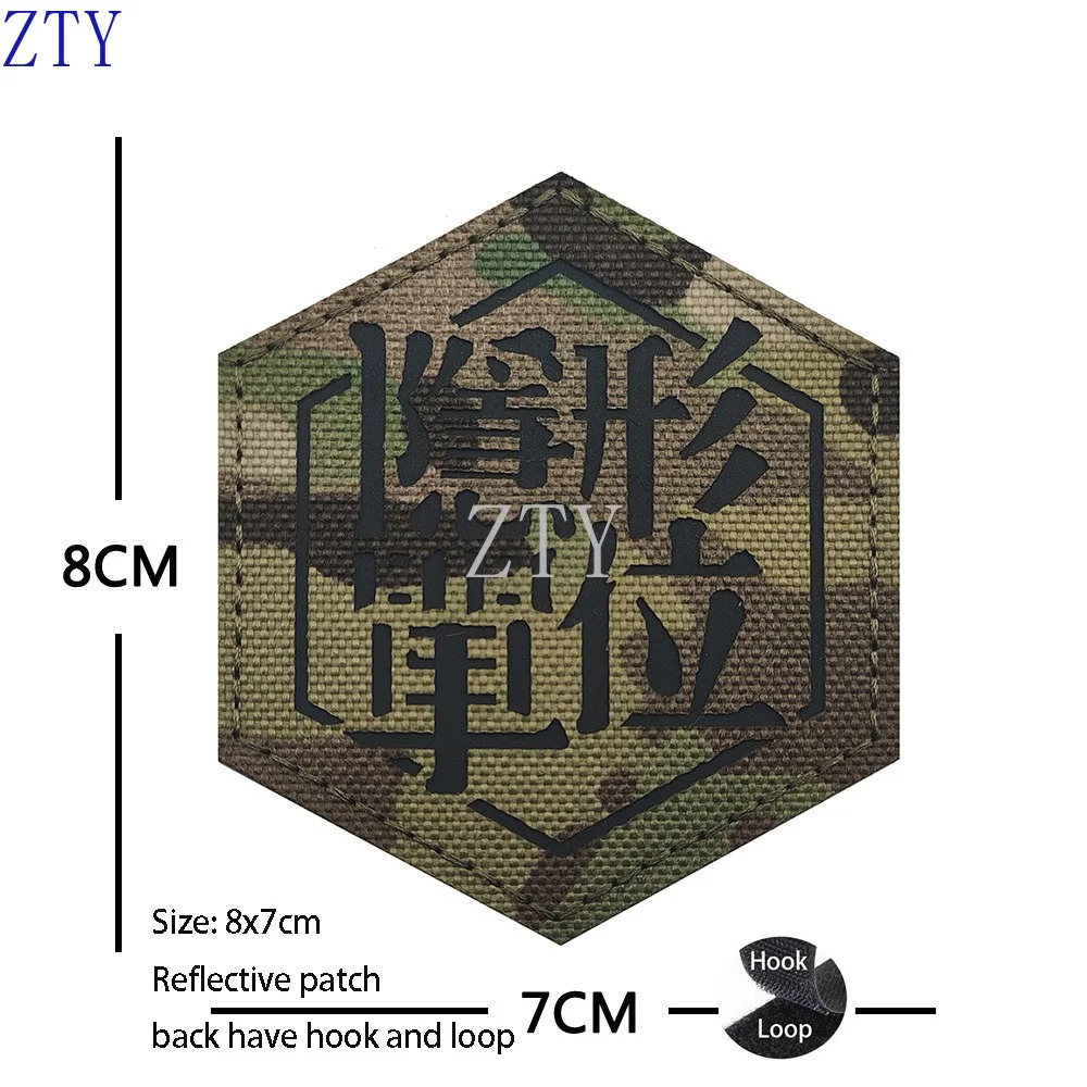 Лазерная резка Светоотражающая повязка на руку с китайскими персонажами Contact Ban