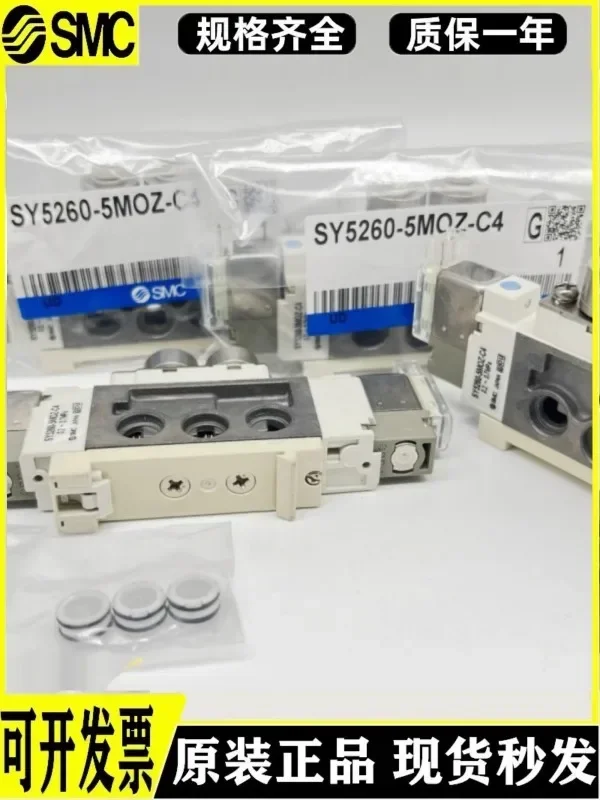 Электромагнитный клапан SMC SY5260 SY5160-5MOU-5LOU-5MOZ-5LZD-C4-C6-C8-Q