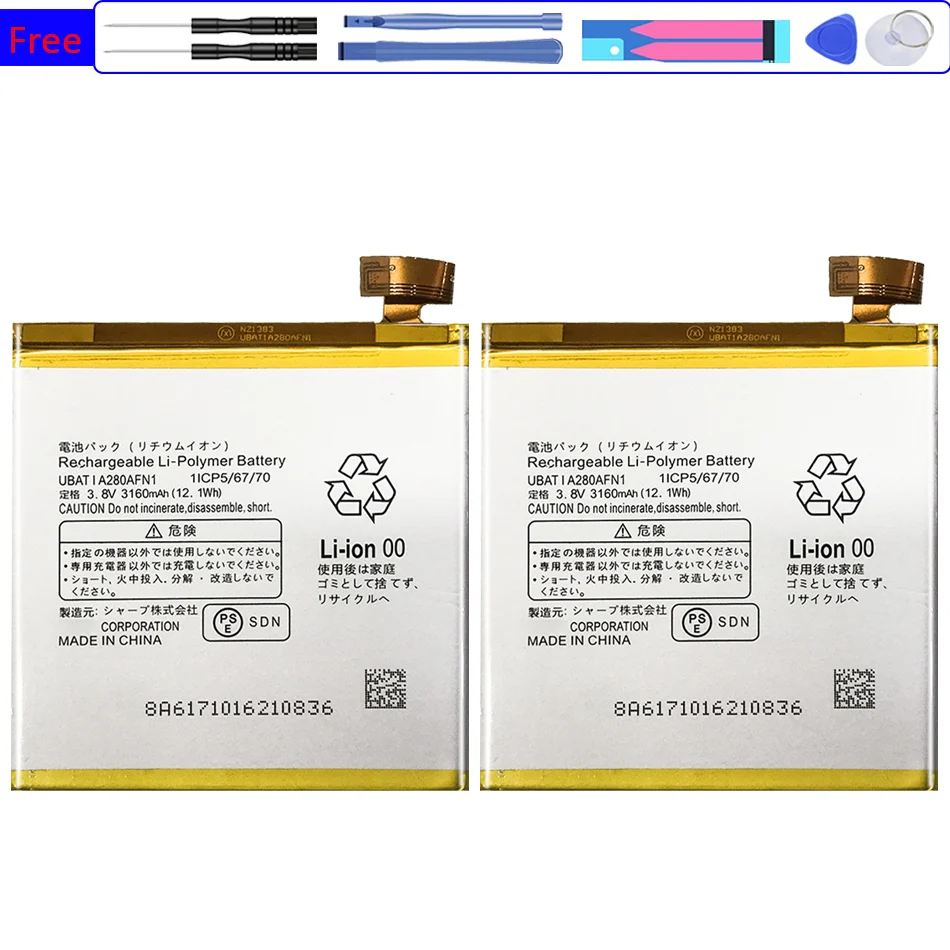 Аккумулятор 3160 мАч для Sharp Aquos R SH-03J SHV39 605SH + Бесплатные инструменты