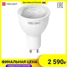 Умная лампочка Yeelight GU10 Smart bulb W1(Dimmable) - упаковка 4 шт.