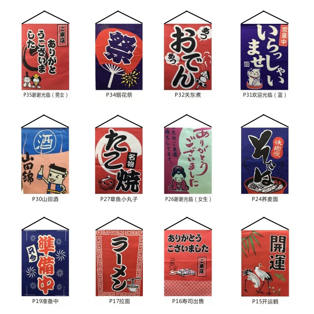 

Decoration Hanging Flag For Ramen Shop Izakaya Sushi Foodshop Upholstery