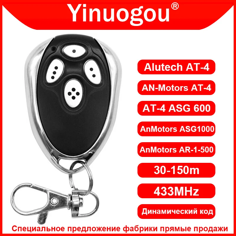 

Keychain for Garage Alutech AT-4 Barrier Remote Control 433MHz Dynamic Code AN-Motors AT-4 ASG 600 AnMotors ASG1000 AR-1-500