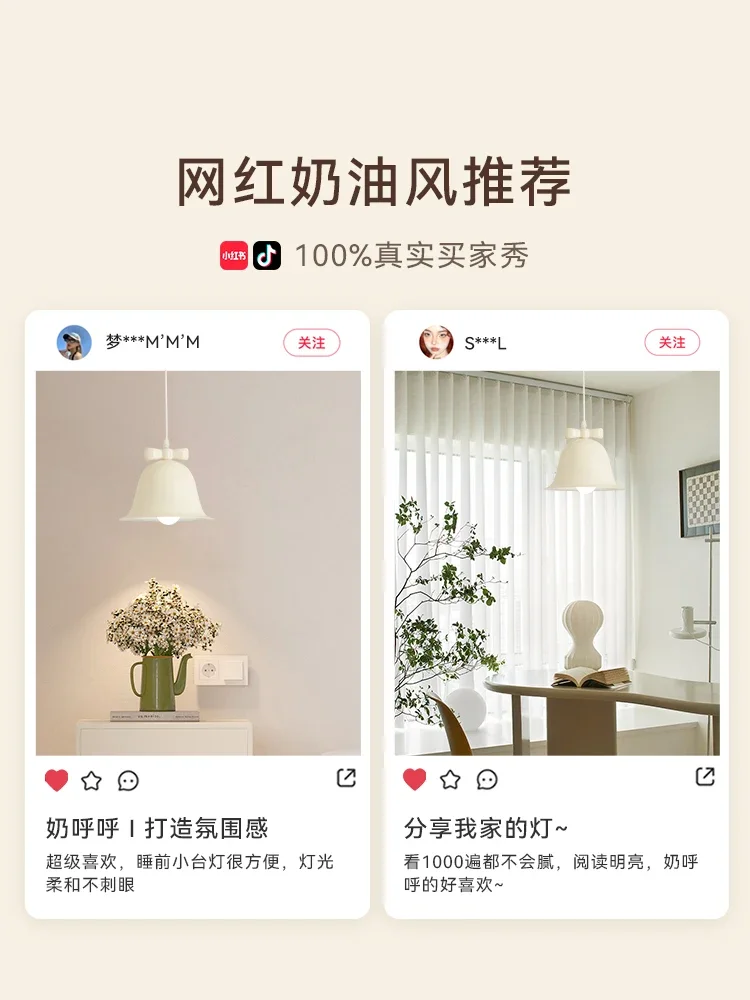 Lujia Liangpin подвесной светильник с маленьким колокольчиком во французском кремовом