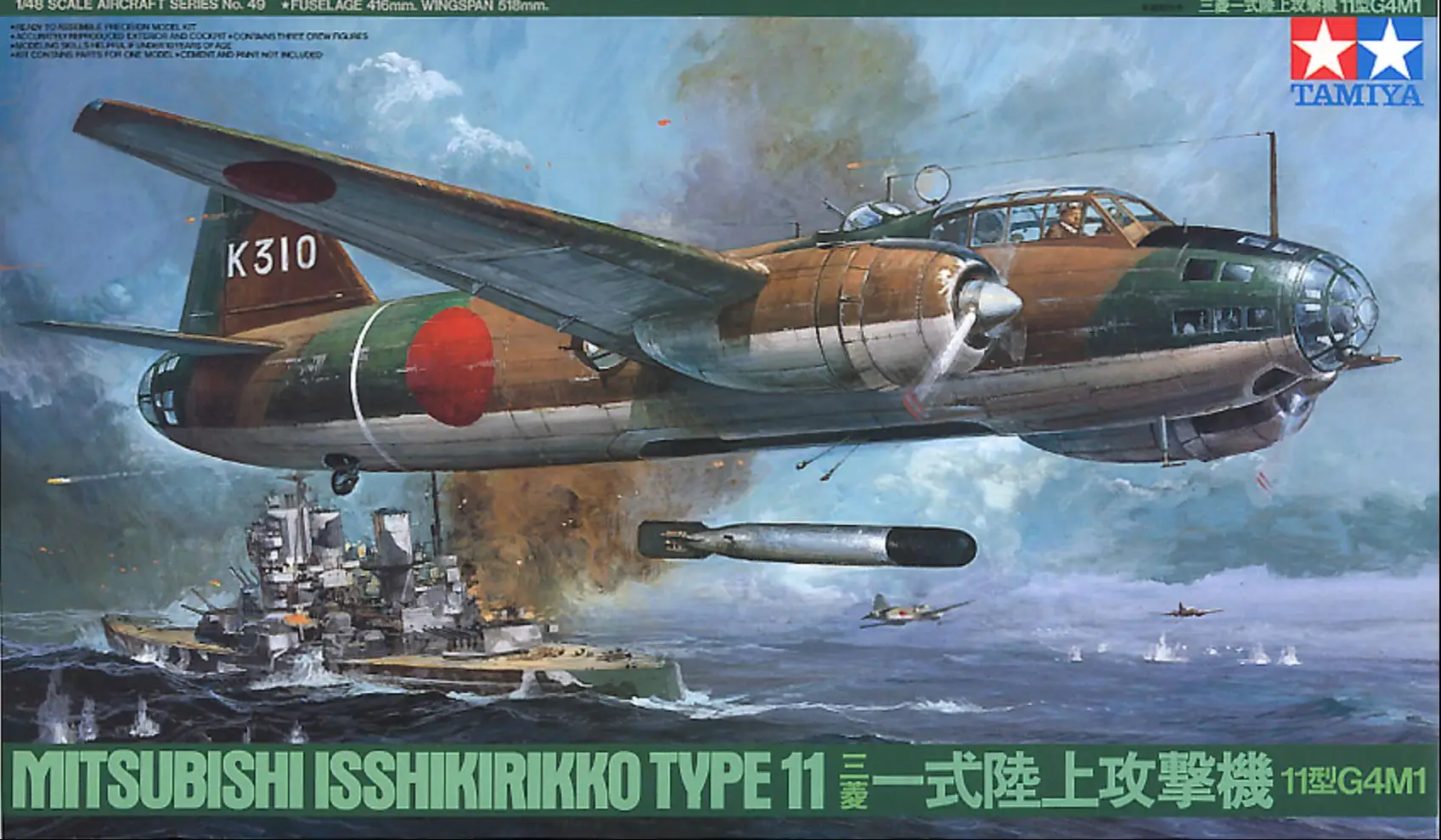

1/48 TAMIYA MITSUBISHI ISSHIKIRIKKO TYPE 11 "G4M1 BETTY BOMBER" 61049