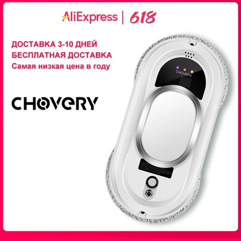 CHOVERY Робот-мойка окон