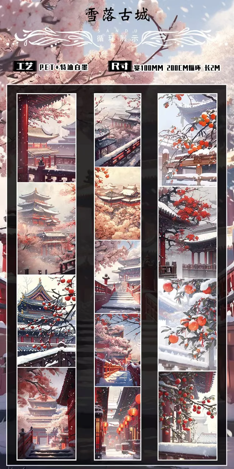 

Винтажная декоративная лента с кленовыми листьями и цветами вишни