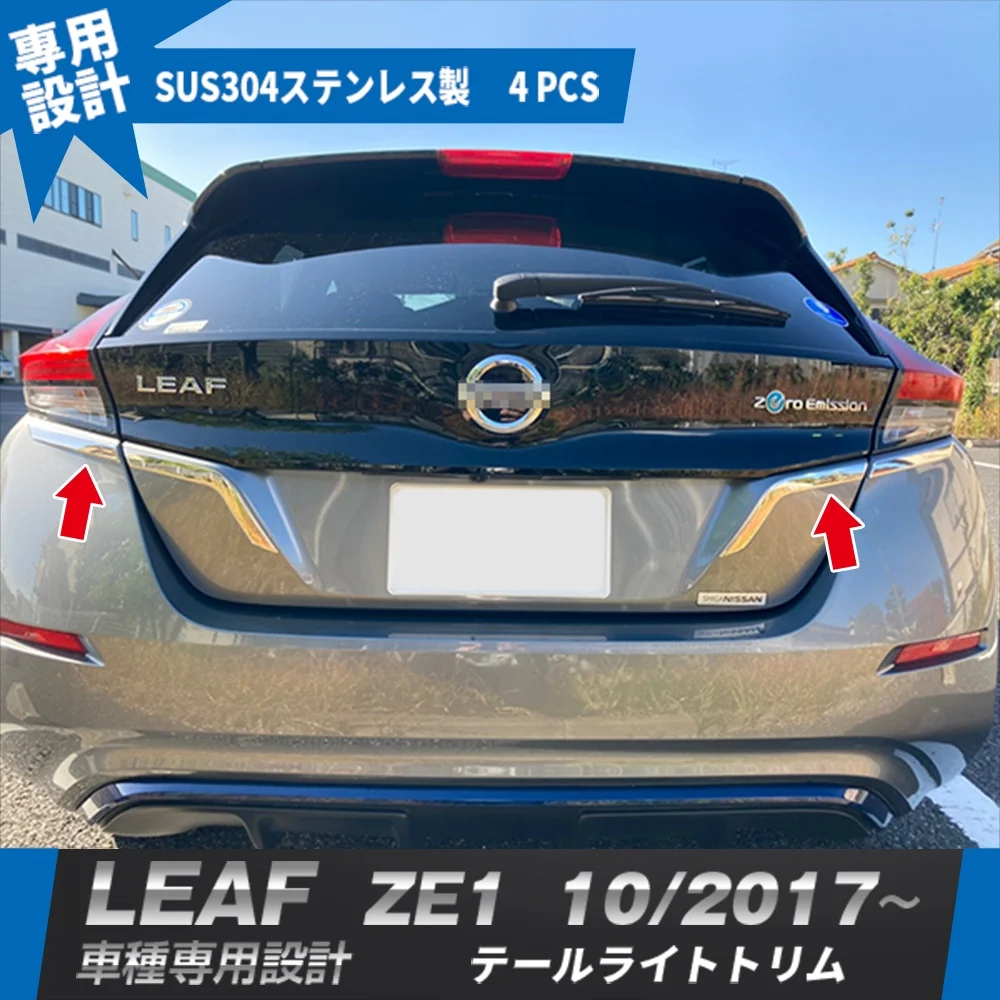 

Отражатель заднего фонаря, задний фонарь, декор автомобиля для Nissan Leaf Ze1 2017, Стайлинг из нержавеющей стали, автонаклейки, автомобильные аксессуары