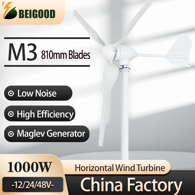 Горизонтальный ветряной генератор с 3 лопастями 1500 Вт 12 В 24 48 ветряная мельница