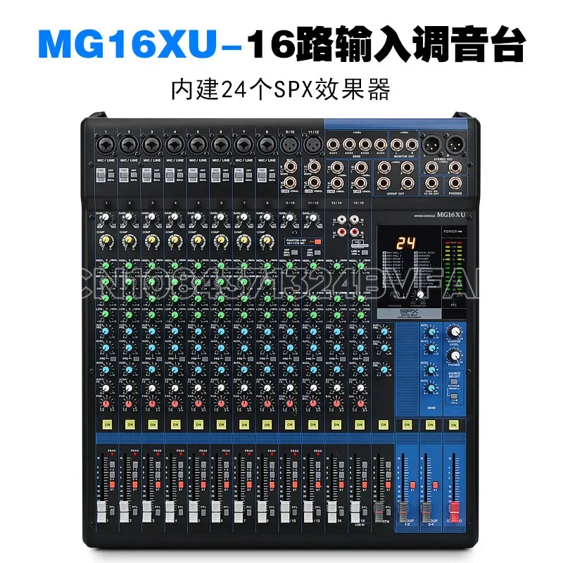 Профессиональный миксер MG MG10XU/MG12XU/MG16XU дорожный сценический для свадебных