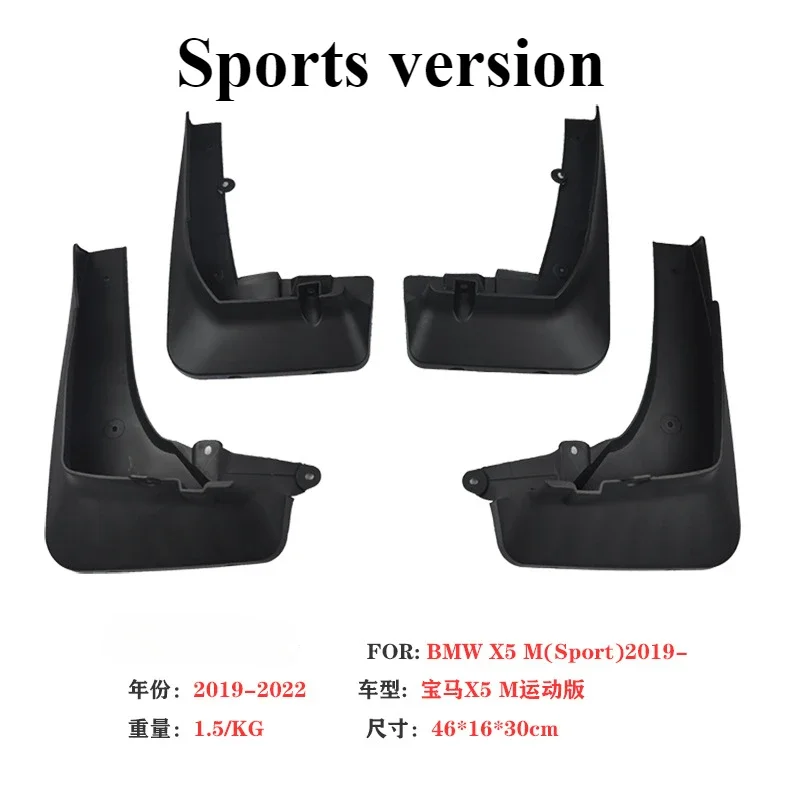 

4 шт., брызговики для BMW X5 X5M X5X G05 2019-2023
