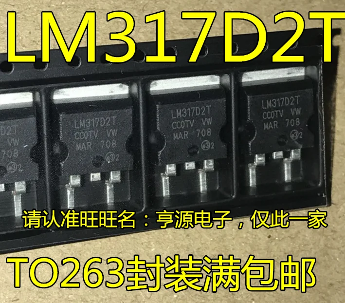 

10 шт. LM317D2T TO-263 LM317 Новый и оригинальный