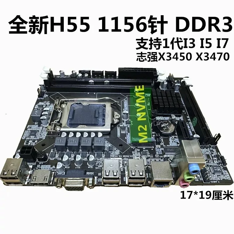 Фото Новая материнская плата H55 с разъемом 1156, поддержка процессоров I3, I5, I7, X3450, X3470 №2