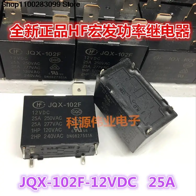 

5 pieces Relay JQX-102F-12VDC 25A 4 PIN HF102F