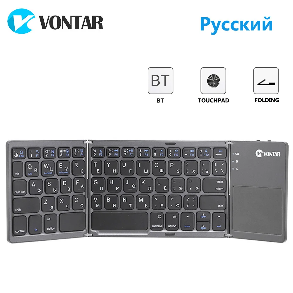 Портативная складная клавиатура BT с русской, английской, испанской ...