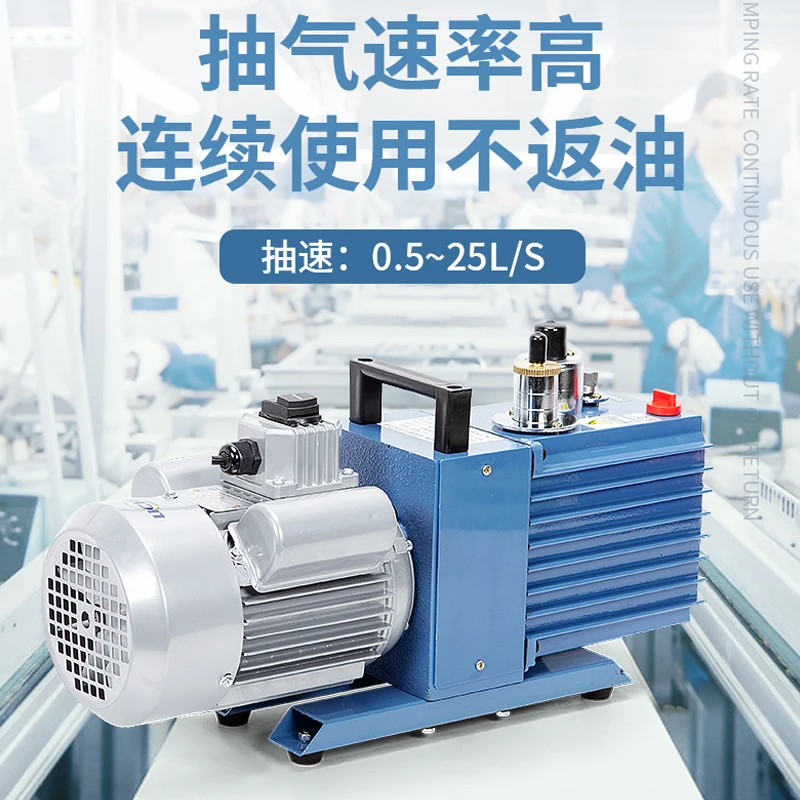 

Двухступенчатый вакуумный насос типа храповая лопатка, лабораторный насосный промышленный Малый масляный насос, автомобильный насос для к...