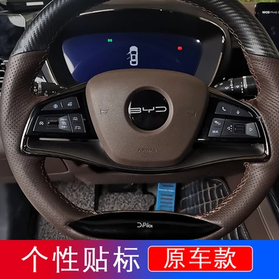 

BYD Song Plus Logo Han Refit Qin Plus Tang DMi логотип на рулевом колесе