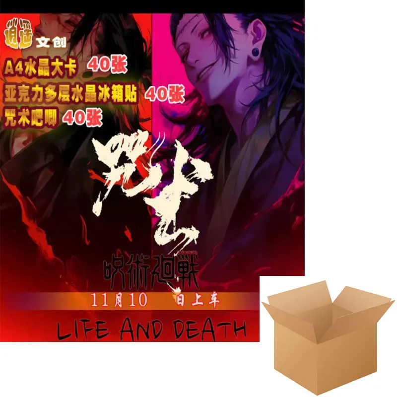 Jujutsu Kaisen Оптовая продажа Коллекционная карта Booster Box Жизнь и смерть Аниме 1 чехол