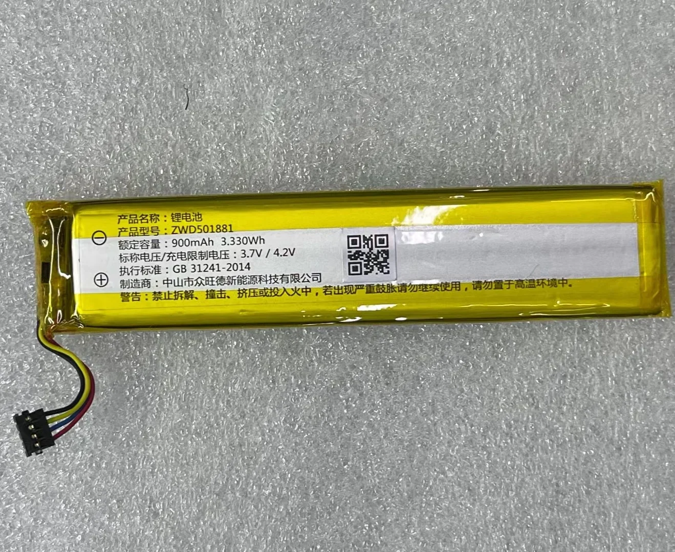 

ZWD501881 900mah Battery