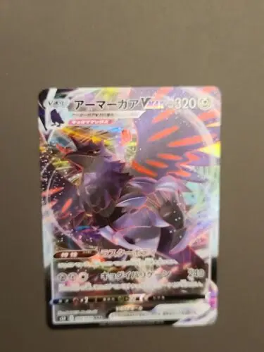 

PTCG Pokemon Sword & Shield S5R 056/070 RRR Corviknight VMAX Japanese Rapid Strike Collection Mint Card