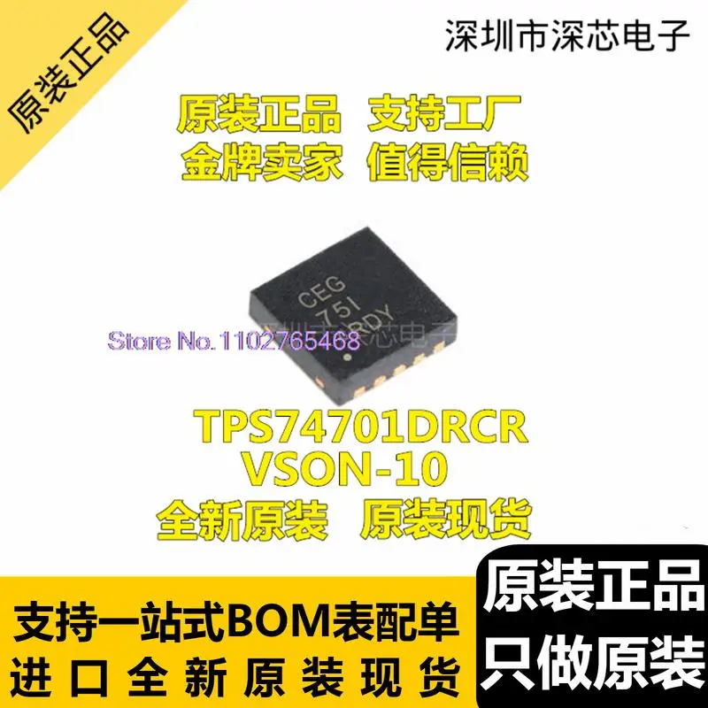 

5 шт./партия TPS74701DRCR CEG VSON10