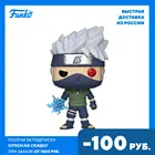 Фигурка Funko POP! Animation Naruto Shippuden Kakashi (Lightning Blade) (Exc) 38982