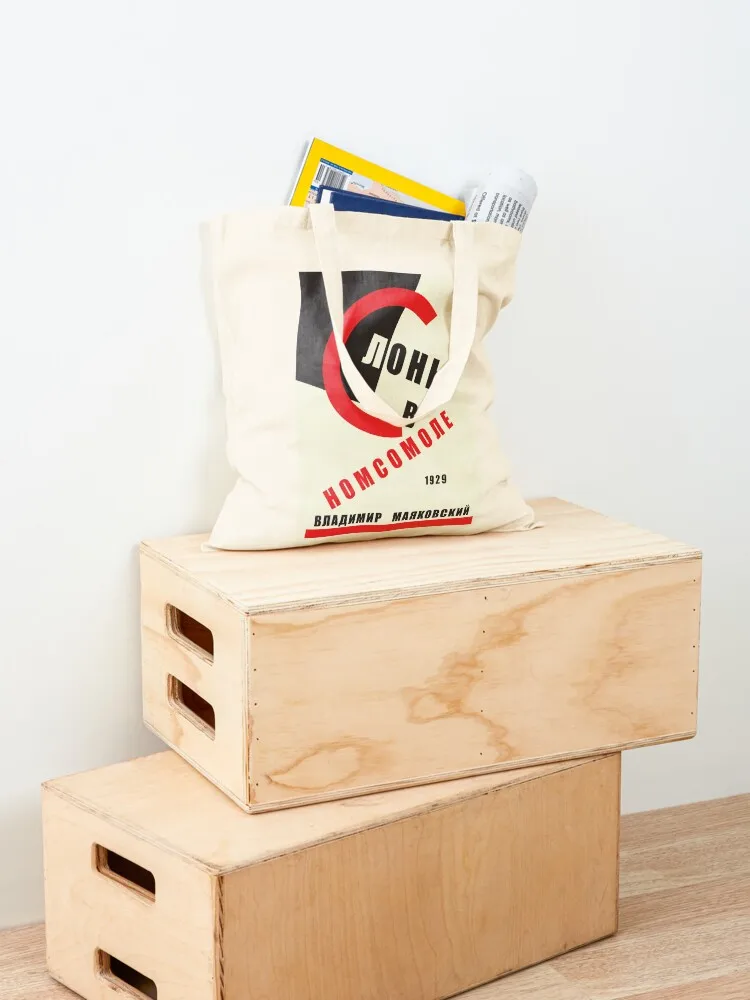 Конструктивизм # 2. Большая сумка. Тканевая Сумки. Женская парусиновая большая