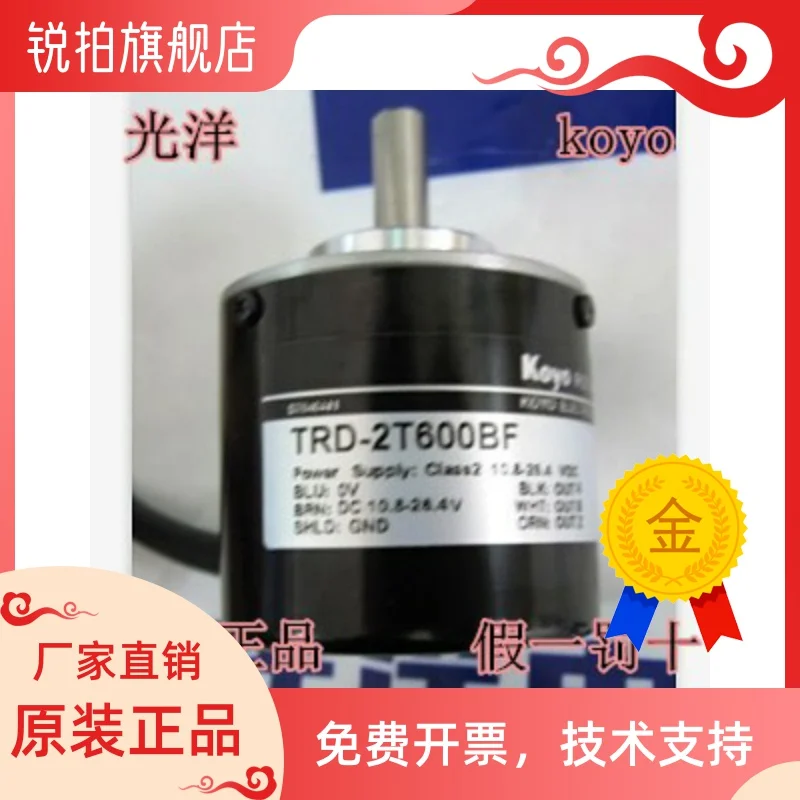 

[genuine] new Koyo optical encoder trd-2t600bf optical electronics