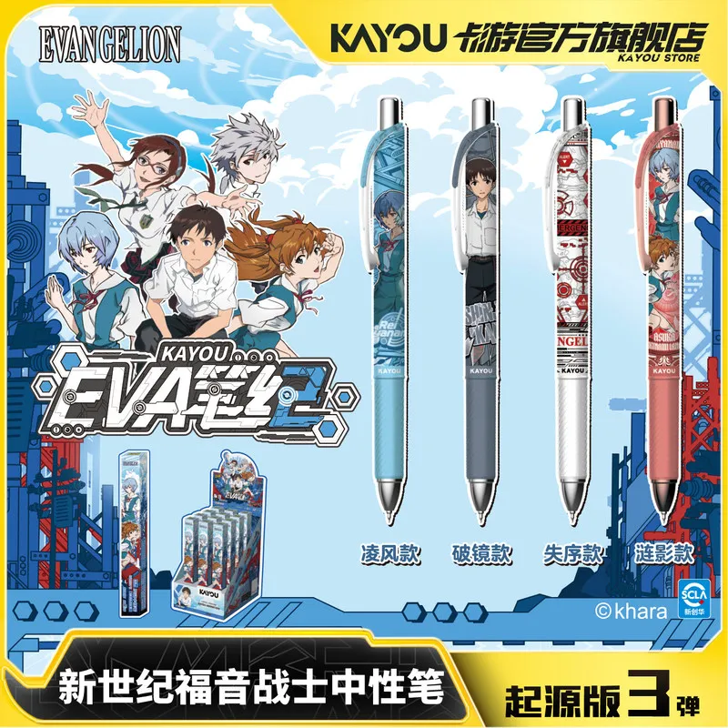 Фото Новинка Kayou в наличии: ручка Neon Genesis Evangelion Eva Neutral Pen, оригинальная серия, 3-й выпуск, блайнд-бокс, оригинальные канцелярские товары для студентов. №1