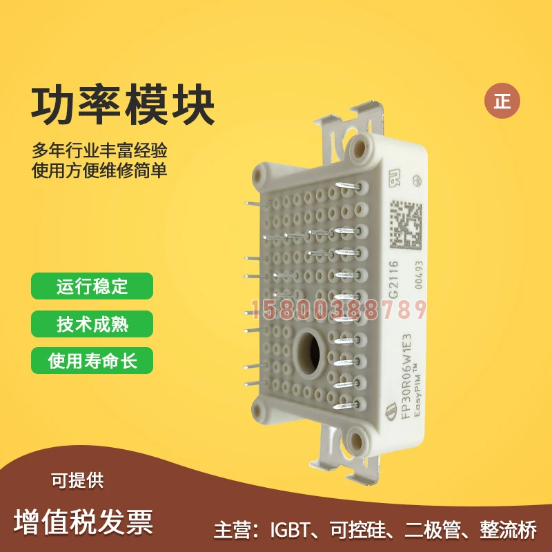 

Бесплатная доставка, модуль FP15R06W1E3 FP20R06W1E3 FP30R06W1E3IGBT