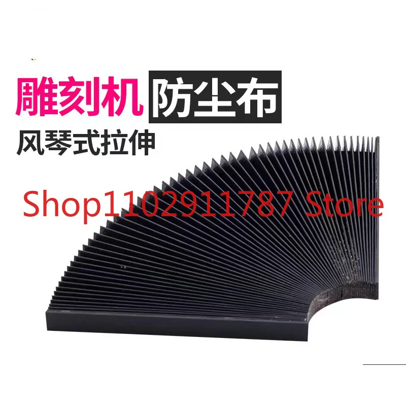 Фрезерный станок 200 мм гибкая защита от пыли трехслойная ткань защитная плоская