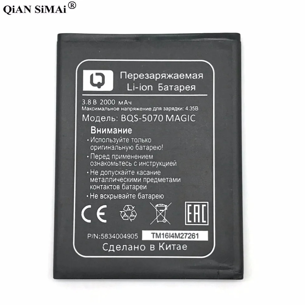Новый высококачественный аккумулятор BQS-5070 2000 мАч для телефона BQ Magic Nous NS 5004 |
