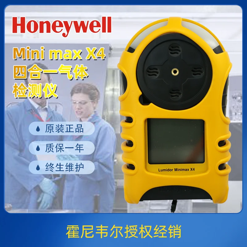 

Honeywell X4 portable four-in-one gas detector toxic and combustible gas concentration detection alarm
