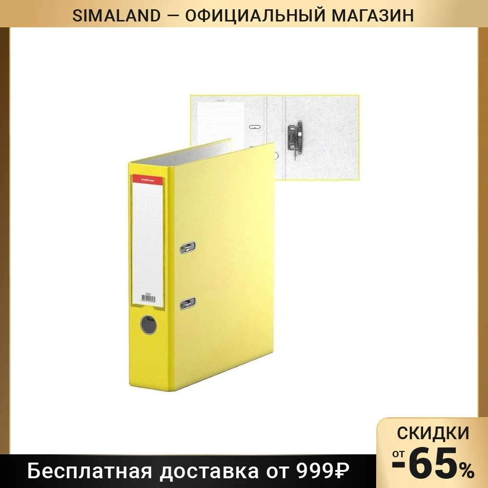 Папка-регистратор ErichKrause Neon формата A4 на 70 мм с дуговым механизмом желтого цвета 45398 6634054 для документов в офисе, школе и каталогах.