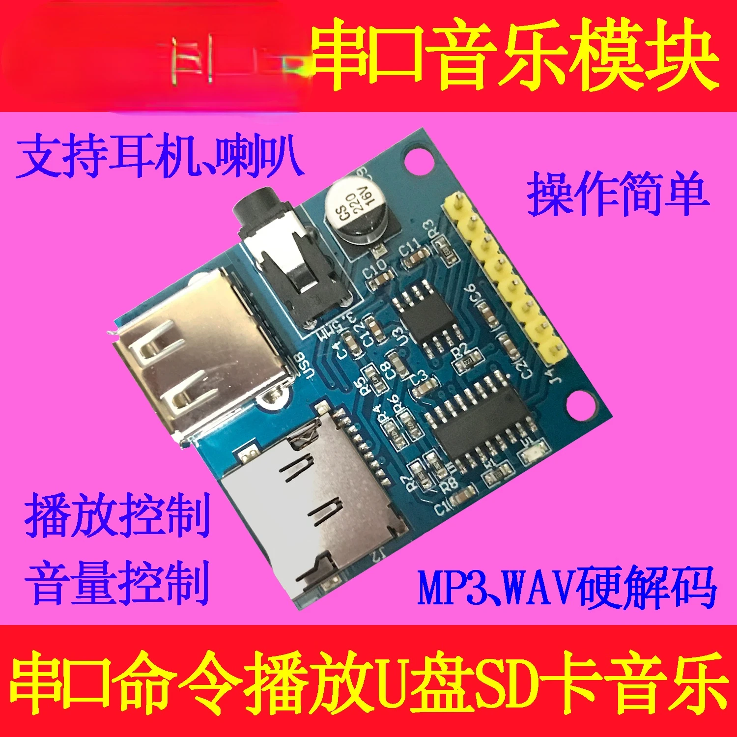 

Serial Music Module Serial Command Control Audio Module MP3 Music Module WAV