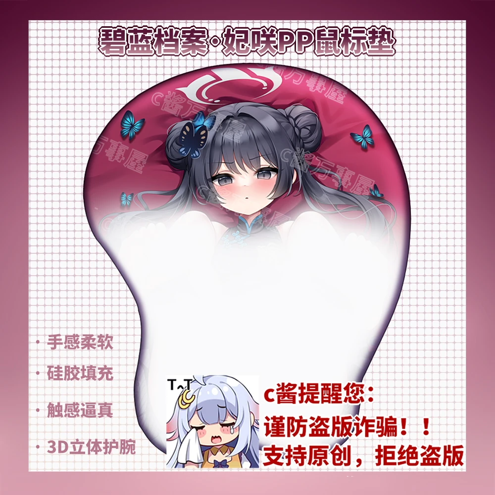 

Игровой Аниме Синий архив Kisaki сексуальная девушка 3D Косплей Otaku мягкий силикагелевый коврик для мыши Коврик для мыши отдых на запястье подарки