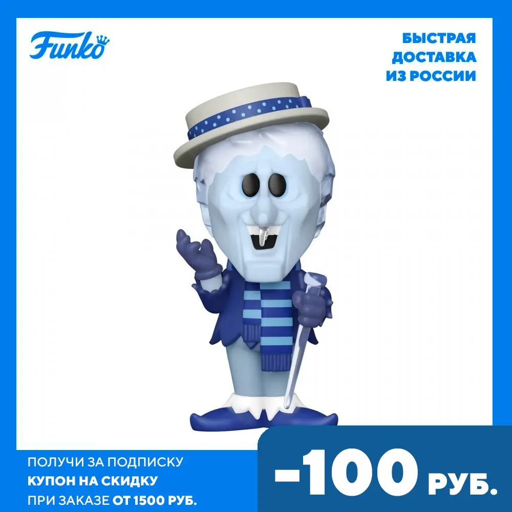 Фото Фигурка Funko Vinyl SODA The Year Without a Santa Claus Snow Miser w/Chase 58721, год без санты, чейз №1