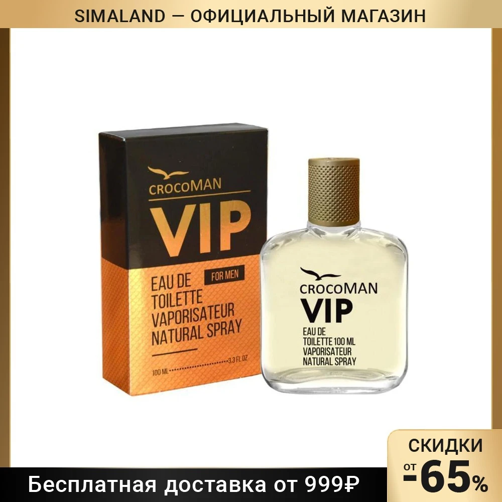 Туалетная вода мужская CrocoMAN VIP 100 мл 6881665