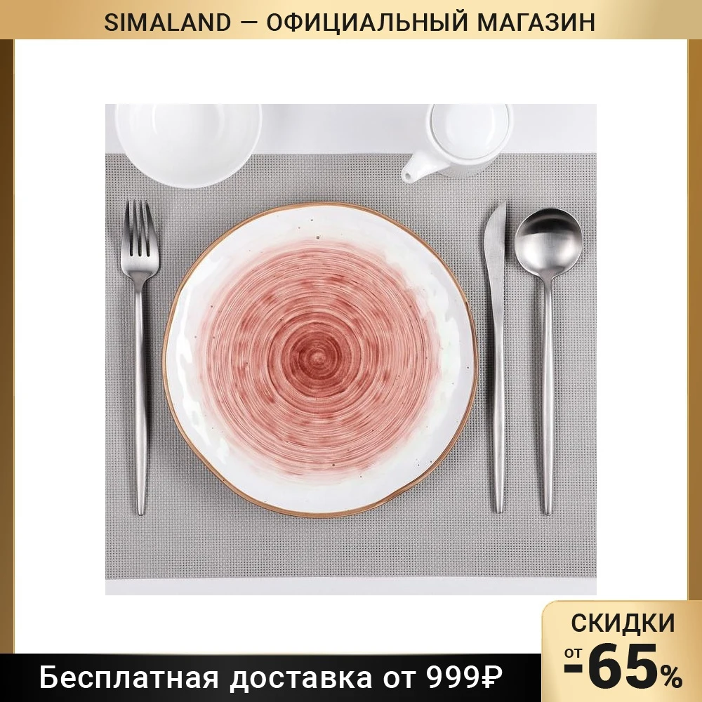 Тарелка Венера d= 21 8 см цвет белый/розовый |