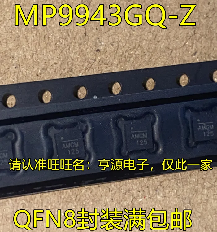 

free shippingIC MP9943 MP9943GQ MP9943GQ-Z AMGH AMG QFN-8 15pcs