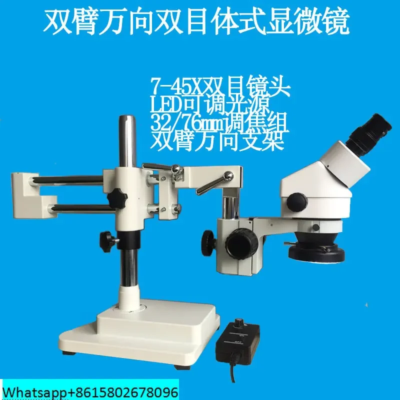 Универсальный микроскоп с двойной рукояткой бинокулярный непрерывный зум 7-45X