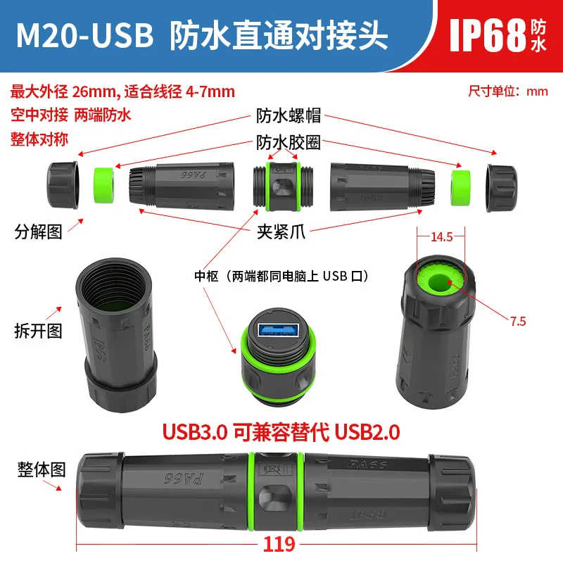 

1 шт. M20 USB3.0 панельная розетка IP68 водонепроницаемый док-разъем USB3.0 открытый удлинительный кабель для сигнала данных «папа-мама»