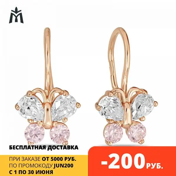 Золотые серьги c фианитом 585 пробы Московский ювелирный завод|Серьги-подвески| |