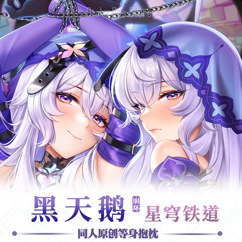 Honkai: Аниме Star Rail Черный Лебедь Косплей Dakimakura Hing Body Наволочка Отаку Чехол HT