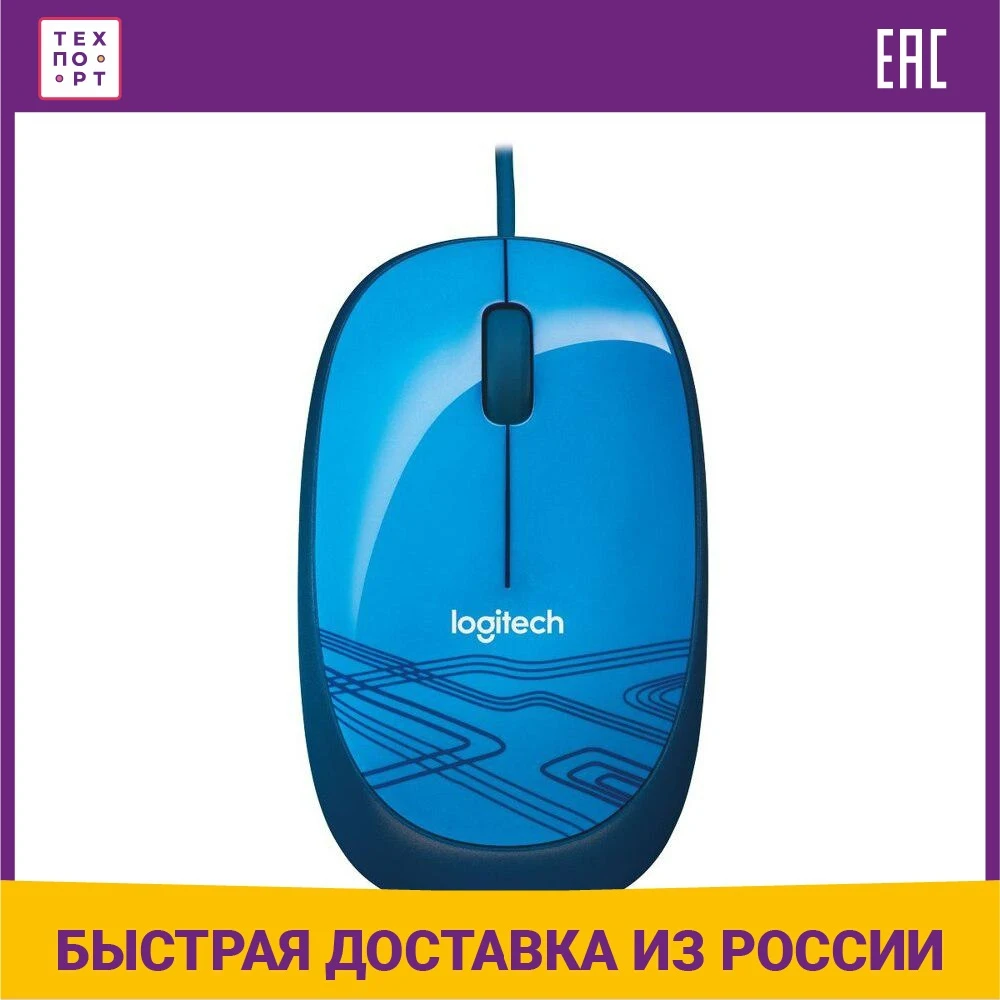 Мышь Logitech M105 Blue | Компьютеры и офис