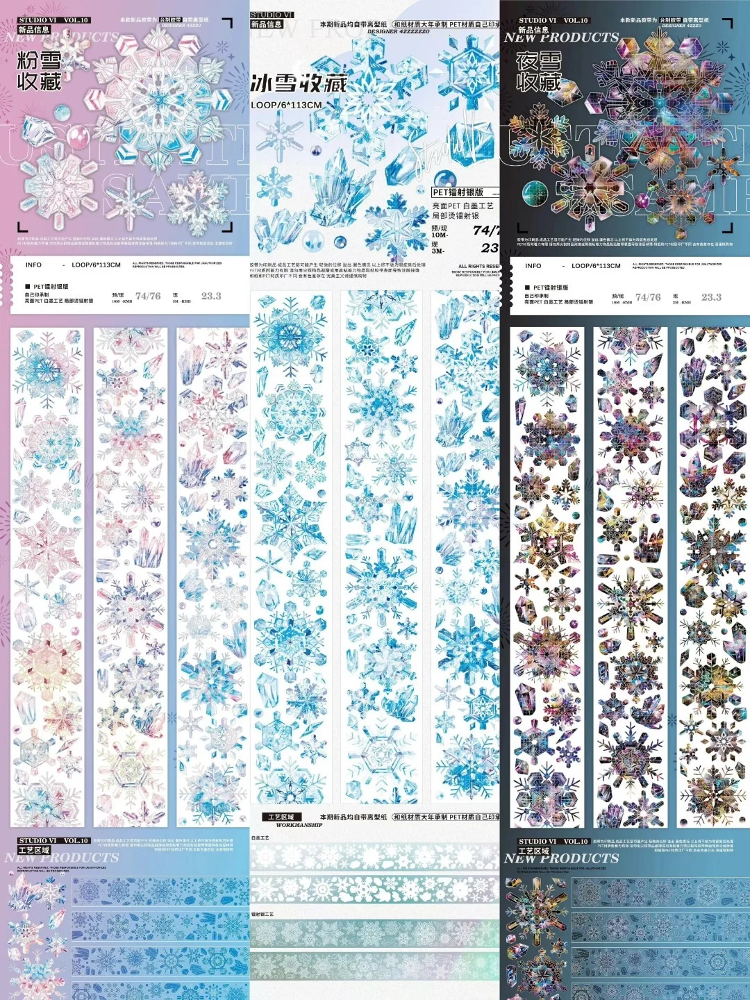 

1 loop Studiovi6 Snow Collection Pink Night Laser Silver Pet Tape