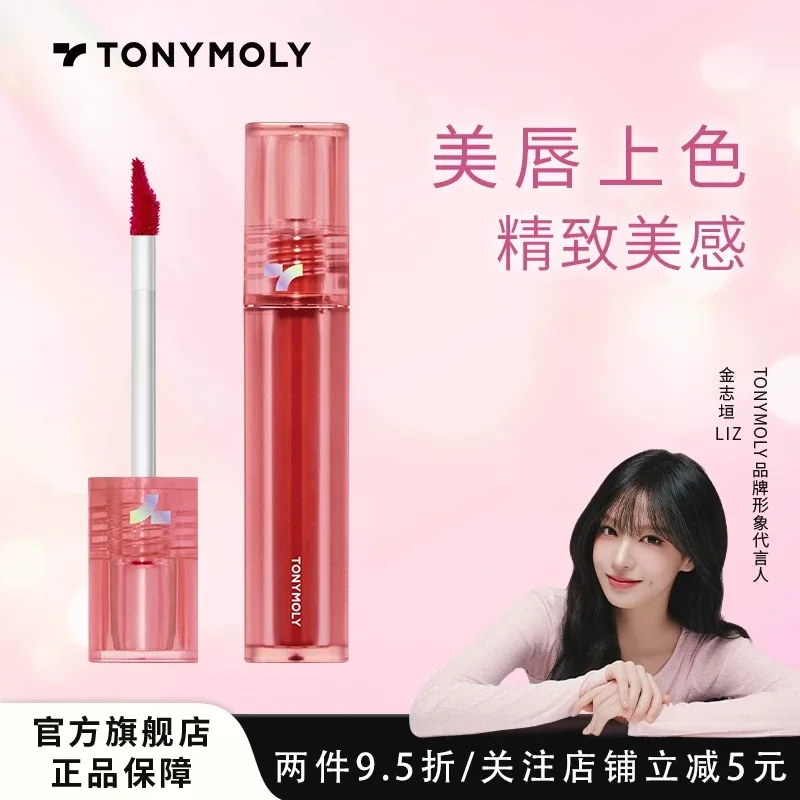 Фото Выбор LIZ: Tonymoly Lip Tattoo – Стойкий матовый тинт для губ, не оставляющий следов, и увлажняющий блеск для губ, Оригинал №1