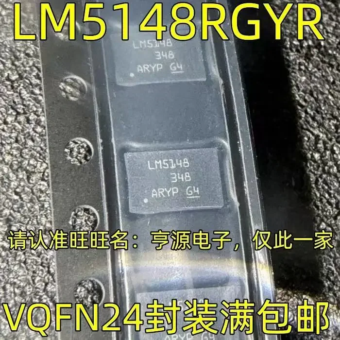 1-10 шт. LM5148RGYR LM5148 VQFN24