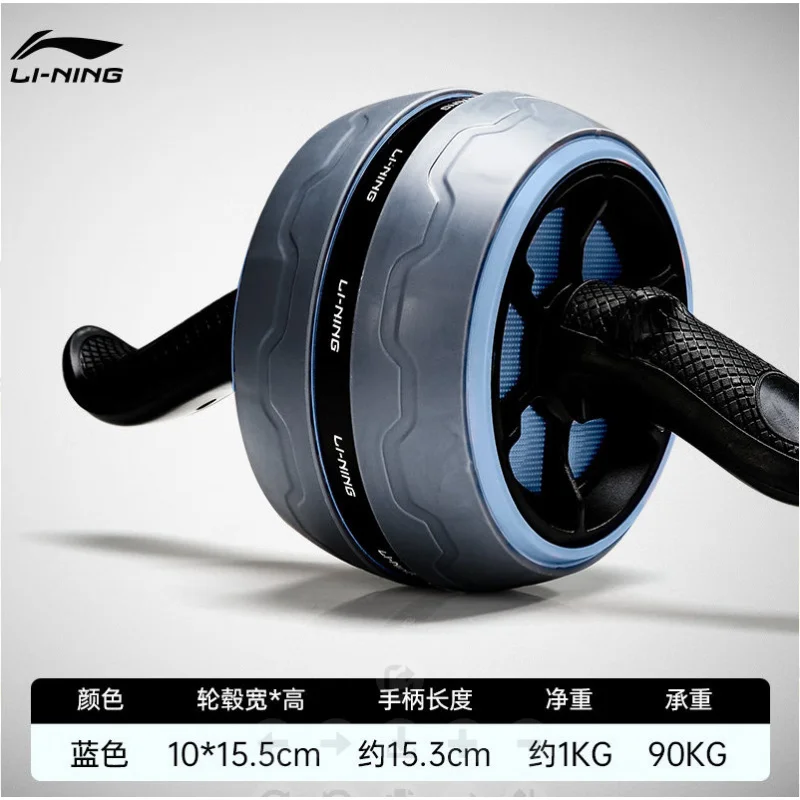 Колесо для брюшного пресса Li Ning домашний фитнес автоматический ролик мышц живота